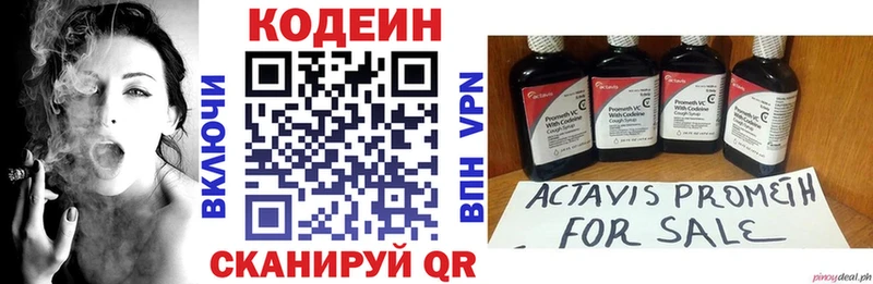 это клад  Горбатов  Кодеиновый сироп Lean Purple Drank  OMG маркетплейс 