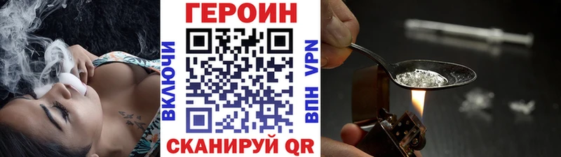 ГЕРОИН Heroin  мориарти официальный сайт  Горбатов 