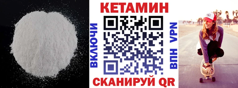 купить  цена  Горбатов  Кетамин ketamine 