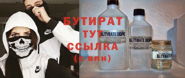 бутират Абинск