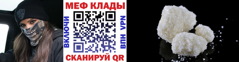 МЕФ mephedrone  где найти наркотики  Горбатов 