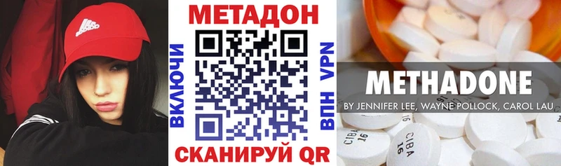 МЕТАДОН мёд магазин продажи наркотиков Горбатов