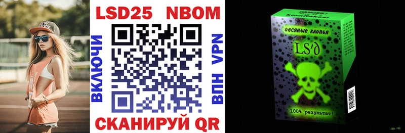 Марки N-bome 1500мкг  Горбатов 